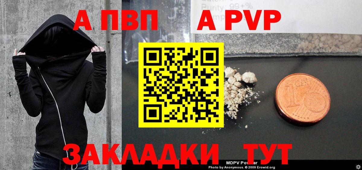 Alpha-PVP мука Майкоп
