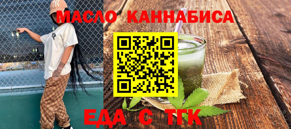 Майкоп  Еда ТГК марихуана  Вход с VPN 