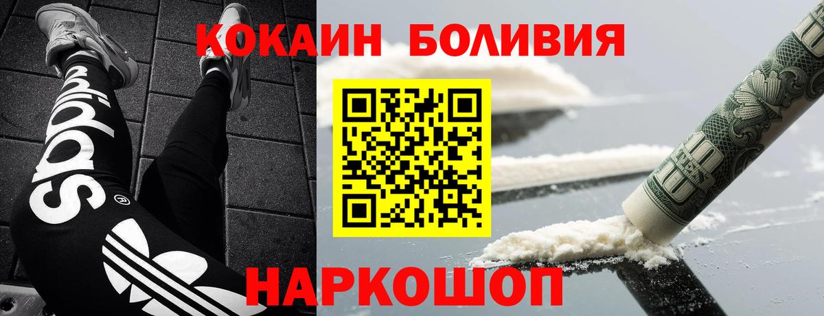 Кокаин Колумбийский  COCAIN VHQ  Майкоп  Вход с VPN 