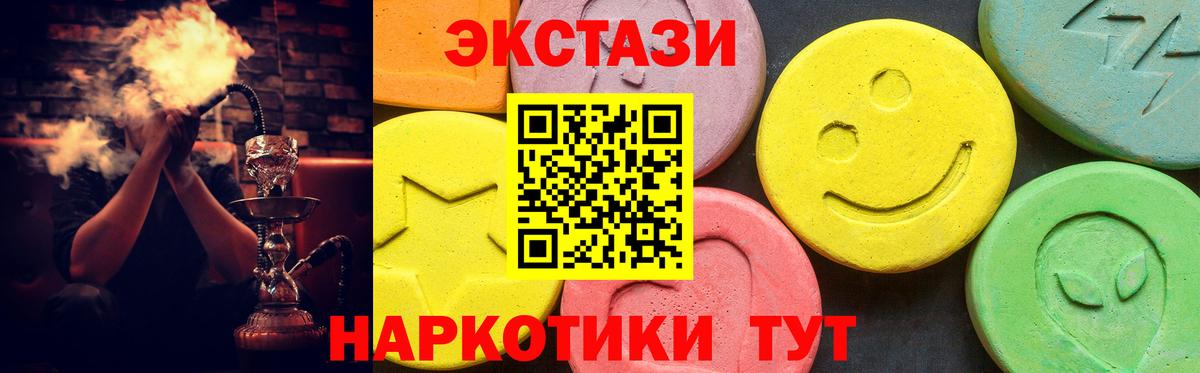 Экстази  Вход с VPN  Майкоп  Экстази mix  ЭКСТАЗИ MDMA 