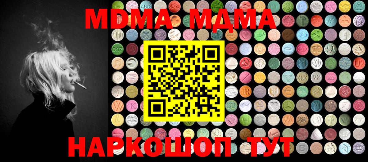 MDMA VHQ  Вход с VPN  MDMA  Майкоп  MDMA молли 