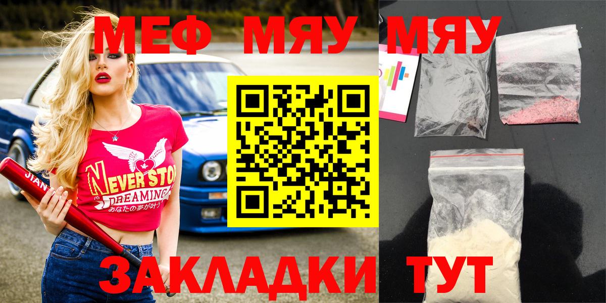ОМГ ОМГ вход  МЯУ-МЯУ мяу мяу  МЕФ  МЕФ VHQ  Вход с VPN  Майкоп 