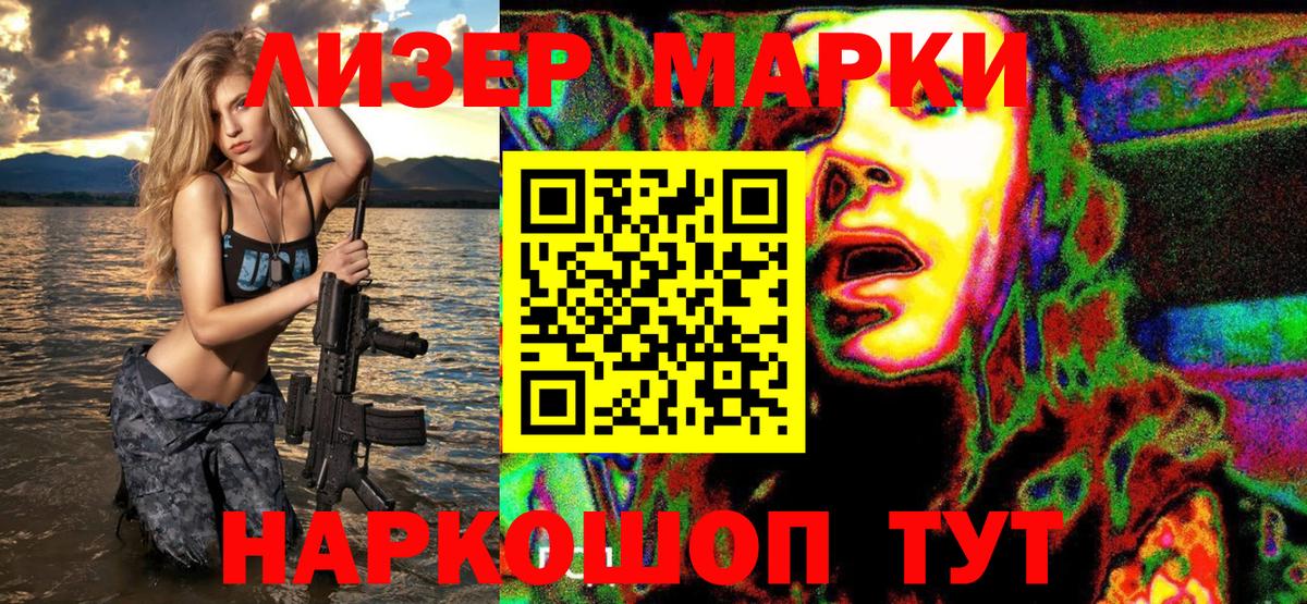 Марки 25I-NBOMe 1,8мг Майкоп