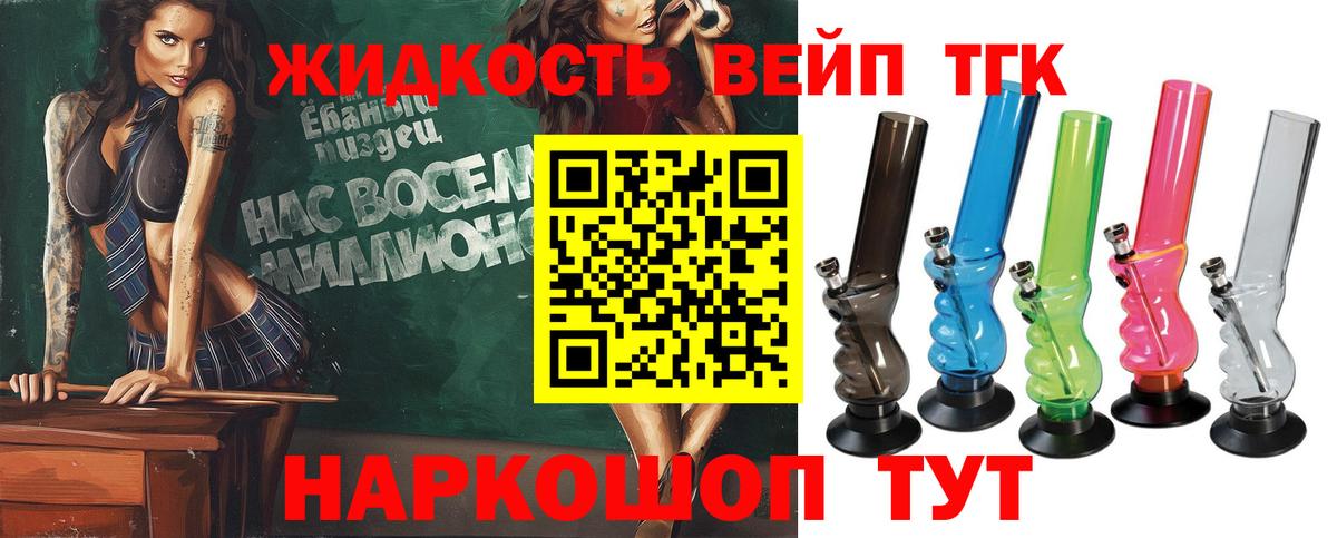 где можно купить   Вход с VPN  Майкоп  ТГК вейп с тгк 